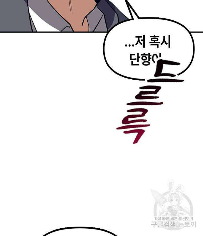잔반없는 날 5화 41