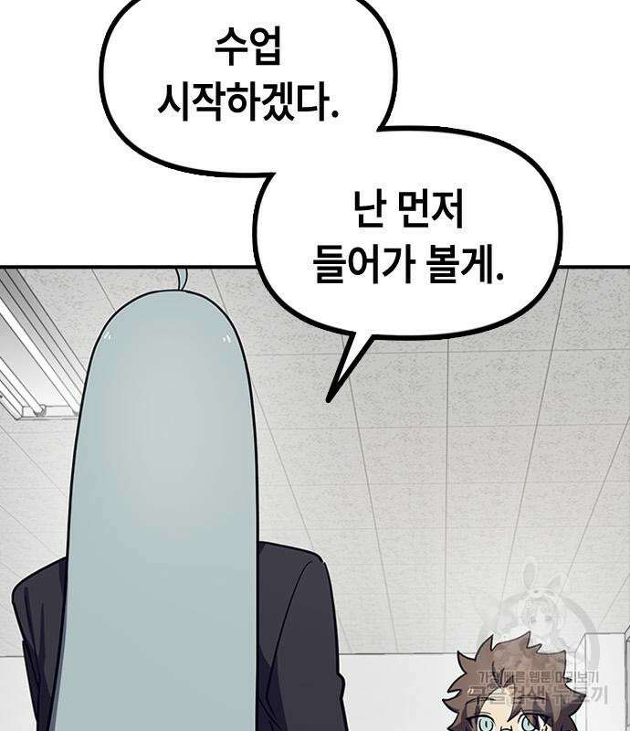 잔반없는 날 5화 42