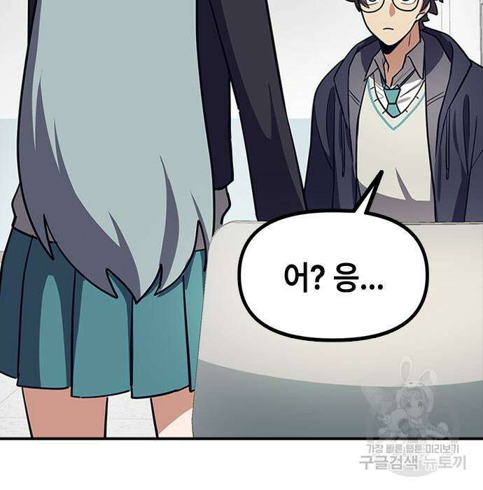 잔반없는 날 5화 43