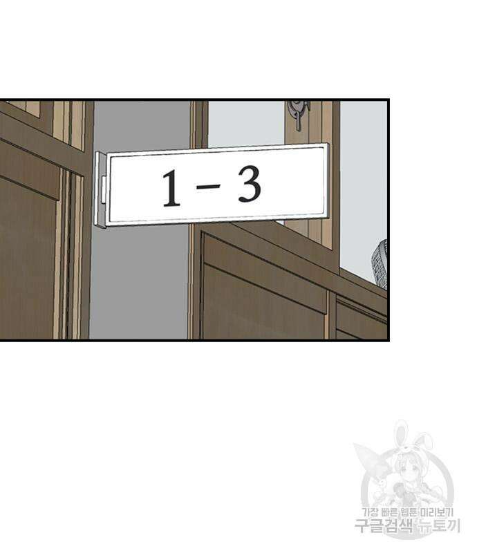 잔반없는 날 5화 49