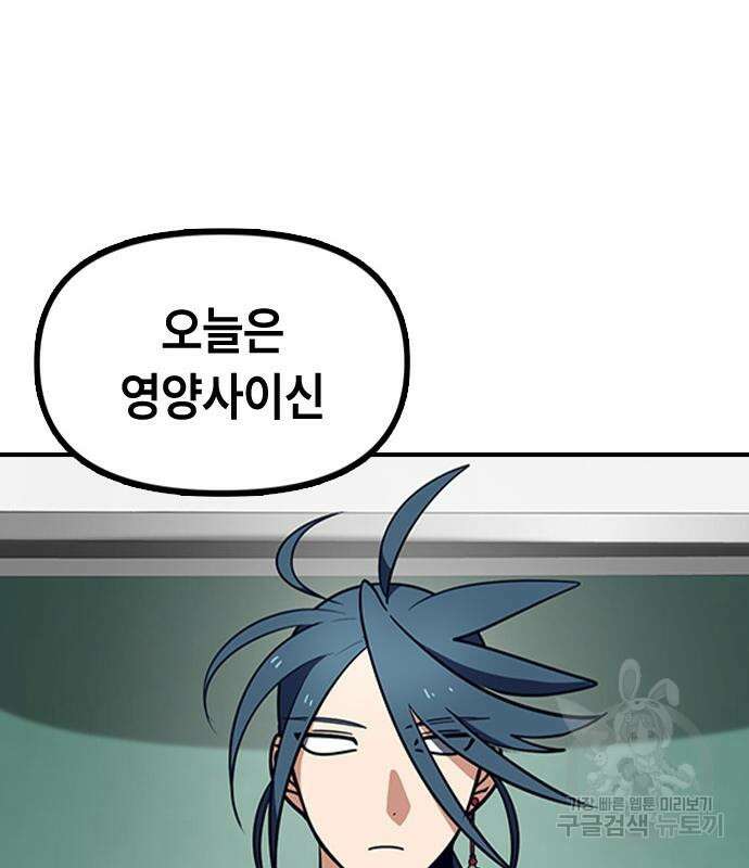 잔반없는 날 5화 50