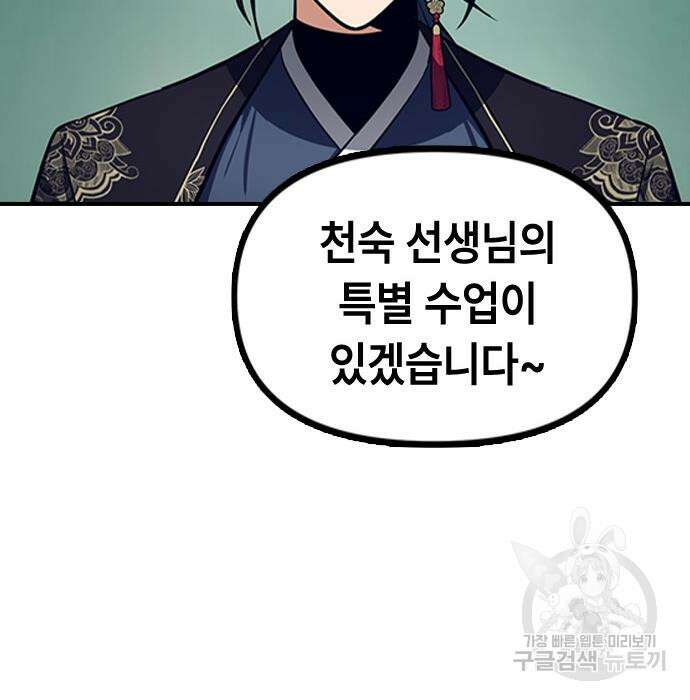 잔반없는 날 5화 51