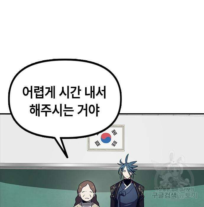 잔반없는 날 5화 52