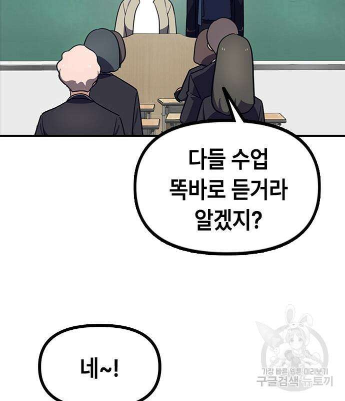잔반없는 날 5화 53