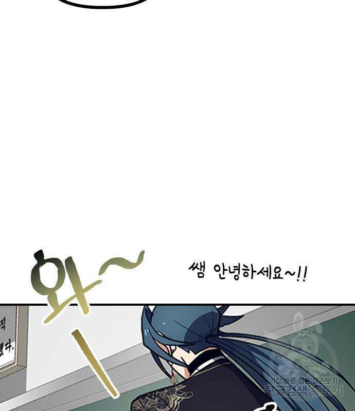 잔반없는 날 5화 54