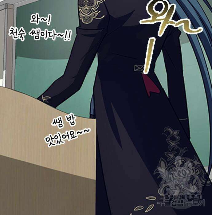 잔반없는 날 5화 55