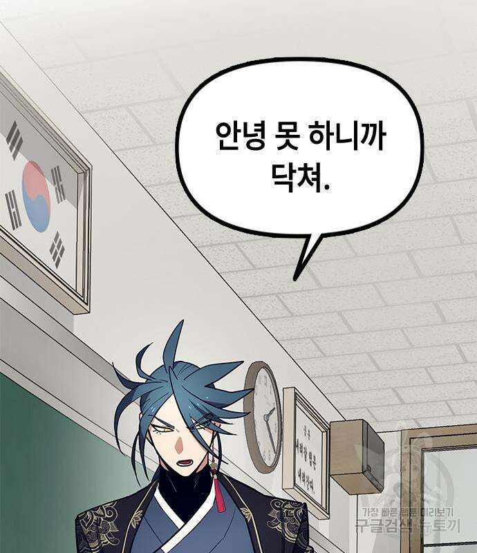 잔반없는 날 5화 57