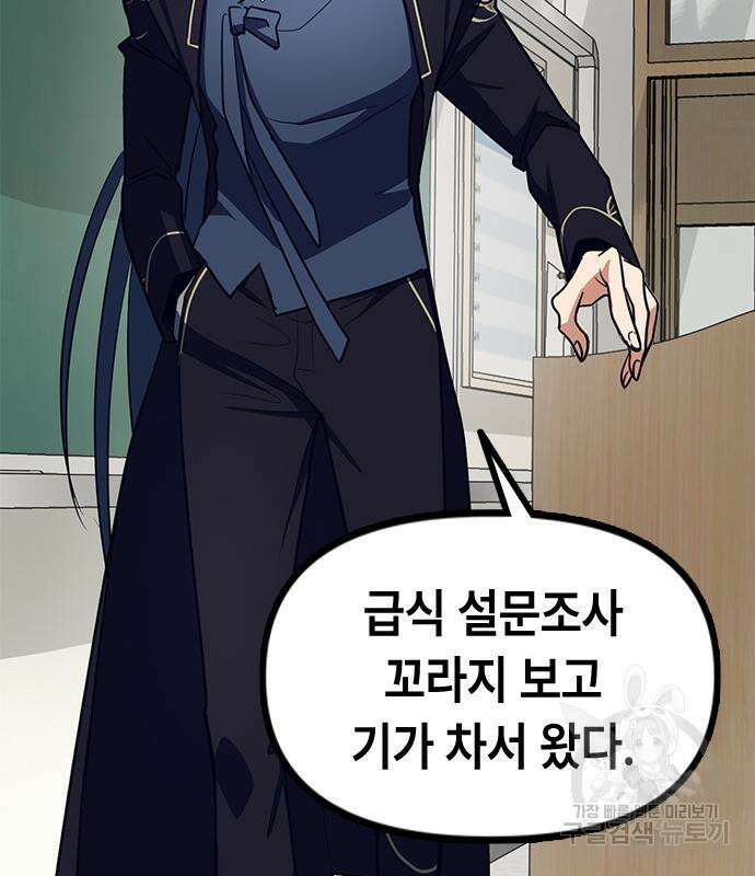 잔반없는 날 5화 58