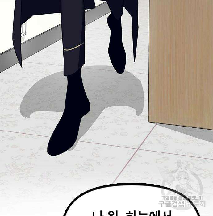 잔반없는 날 5화 59