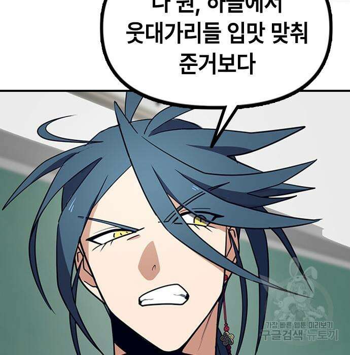 잔반없는 날 5화 60