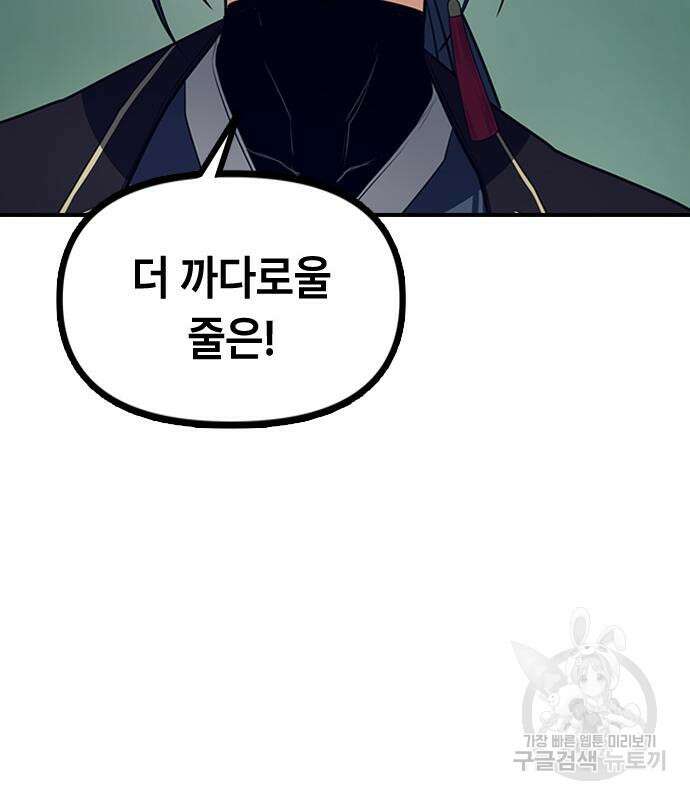 잔반없는 날 5화 61