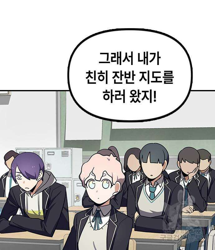 잔반없는 날 5화 62