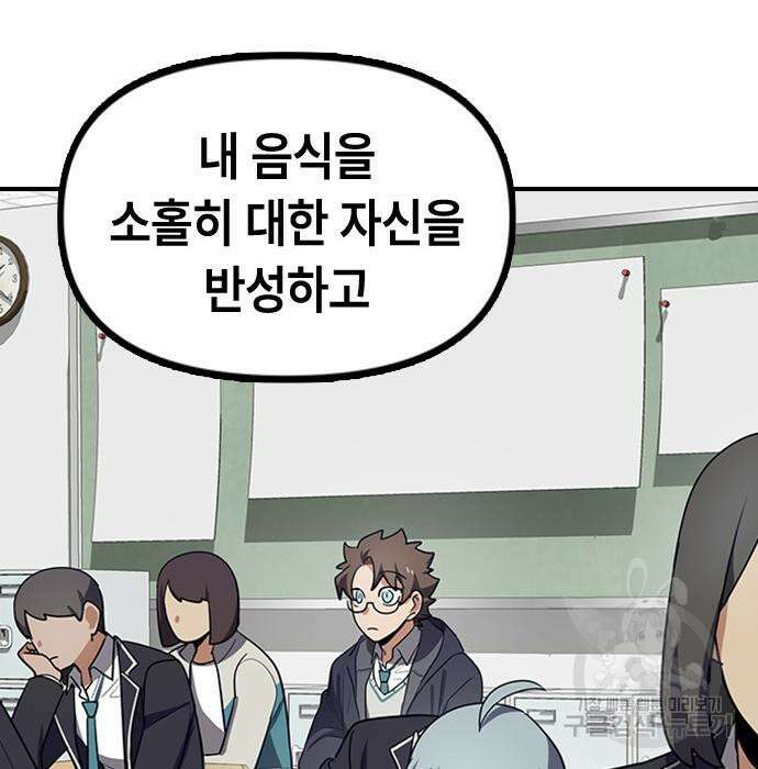 잔반없는 날 5화 64