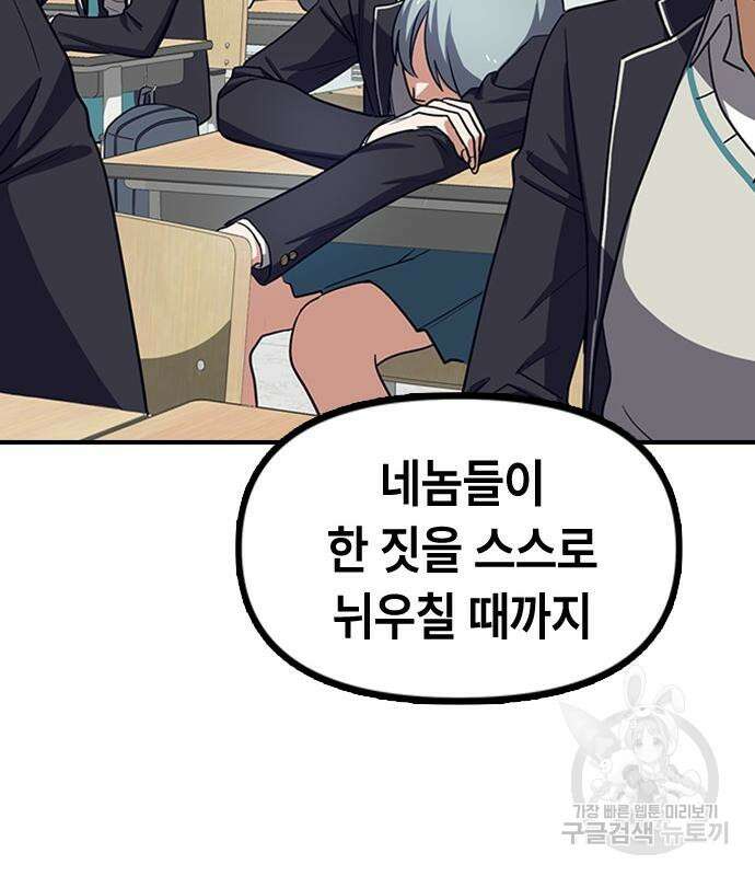 잔반없는 날 5화 65