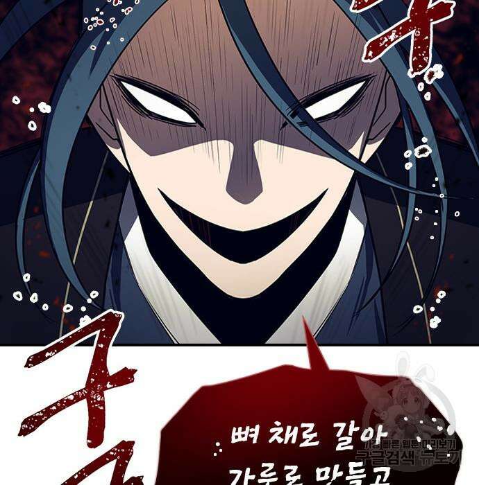 잔반없는 날 5화 67