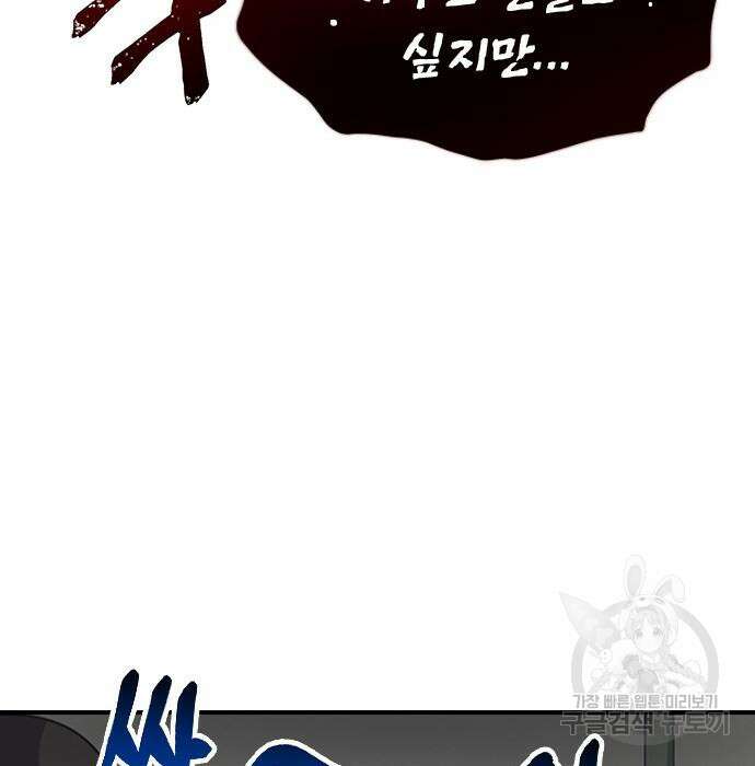 잔반없는 날 5화 68