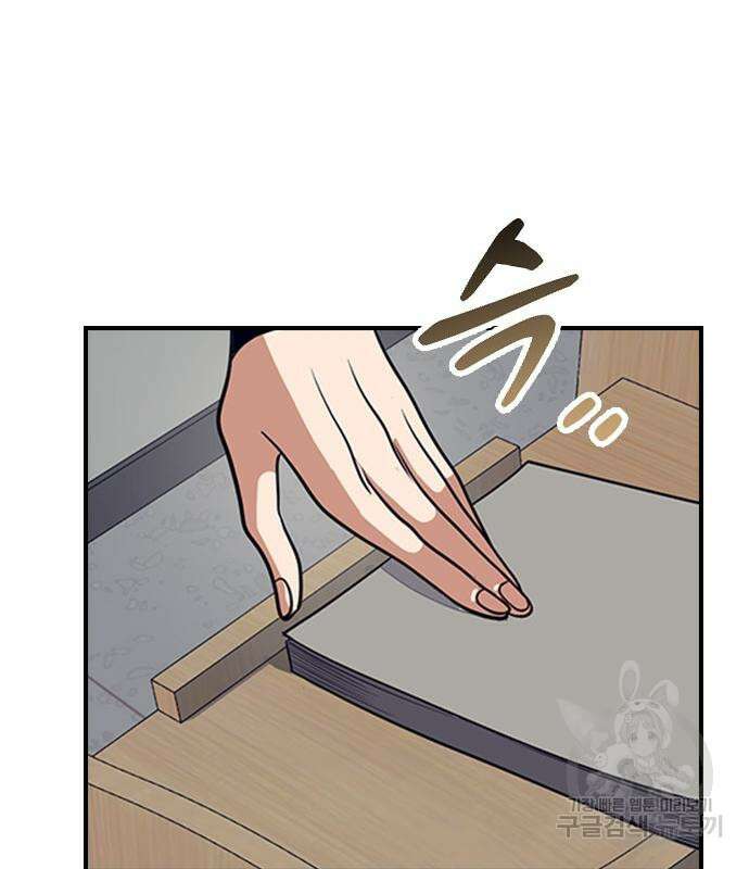 잔반없는 날 5화 70