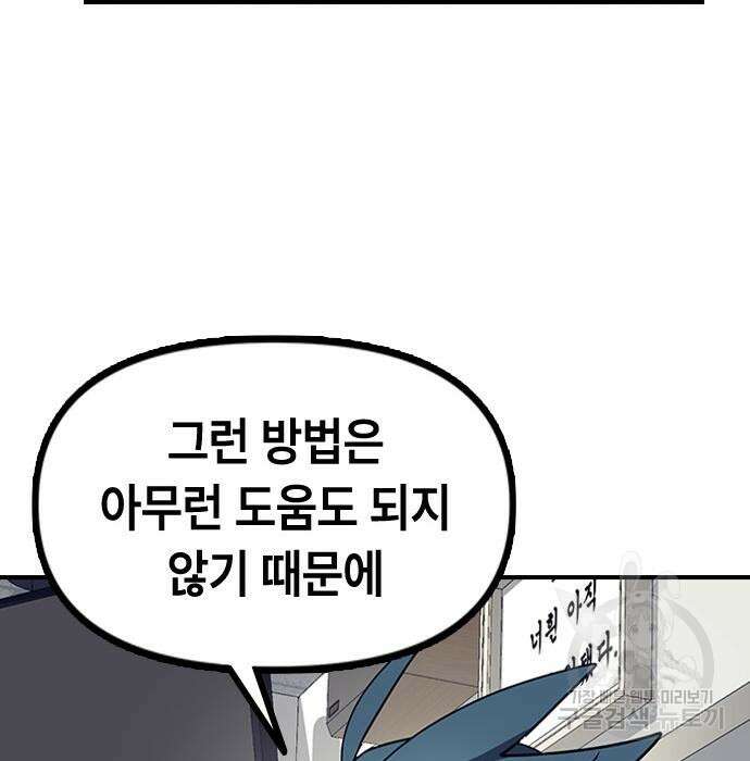 잔반없는 날 5화 71
