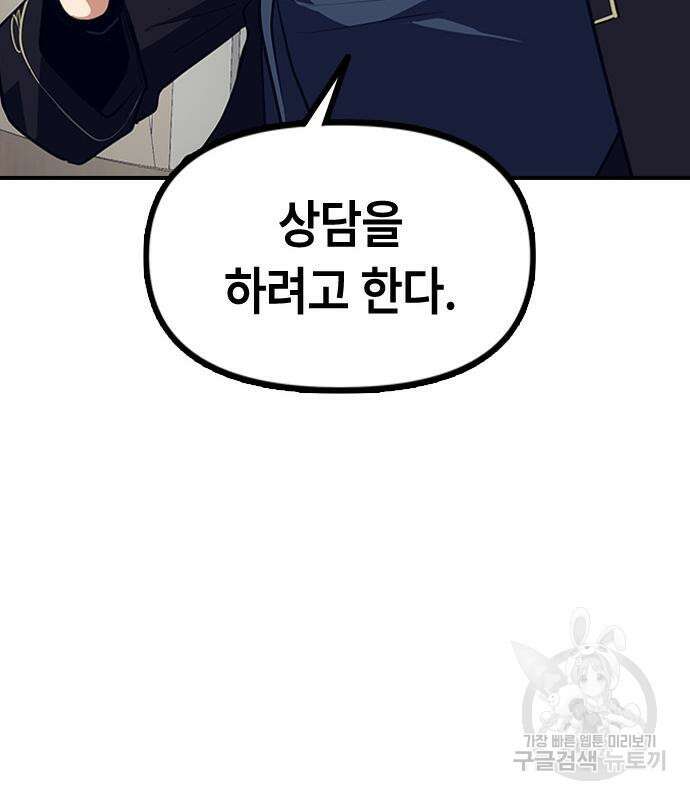 잔반없는 날 5화 73