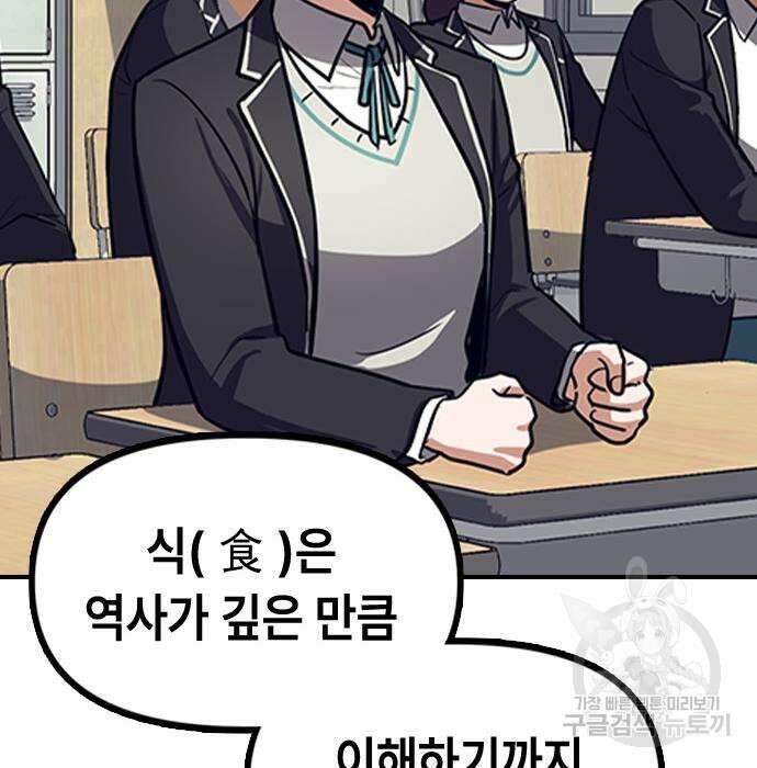 잔반없는 날 5화 75