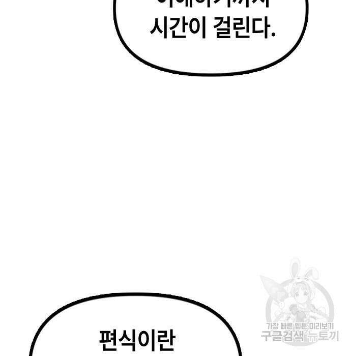 잔반없는 날 5화 76