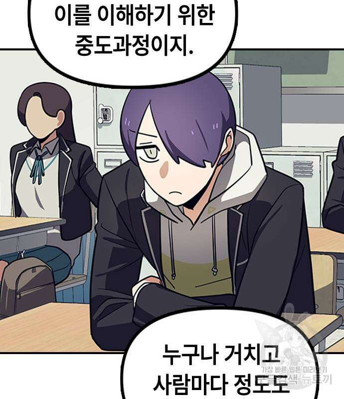 잔반없는 날 5화 77