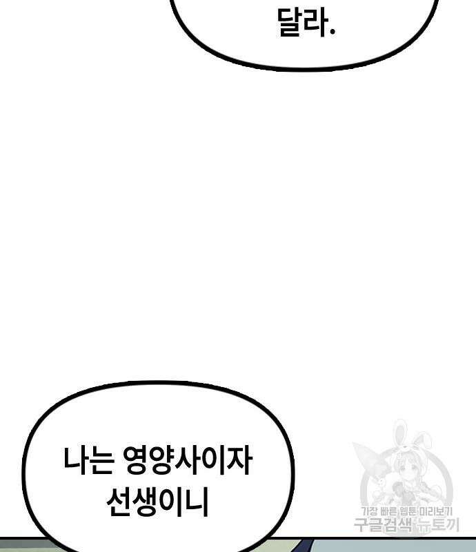 잔반없는 날 5화 78
