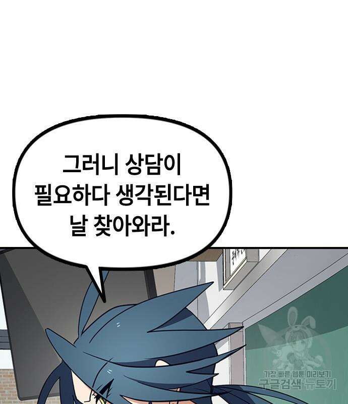 잔반없는 날 5화 81
