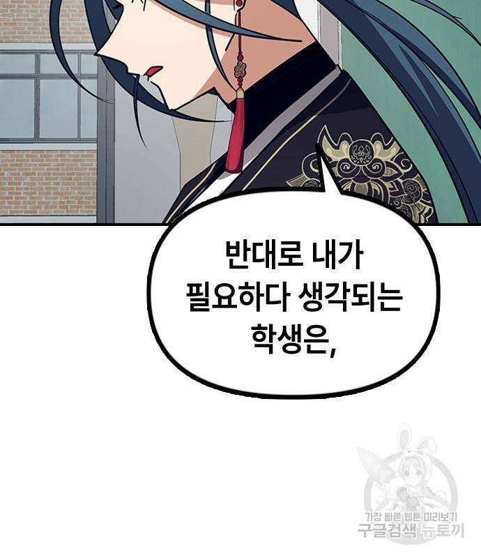 잔반없는 날 5화 82