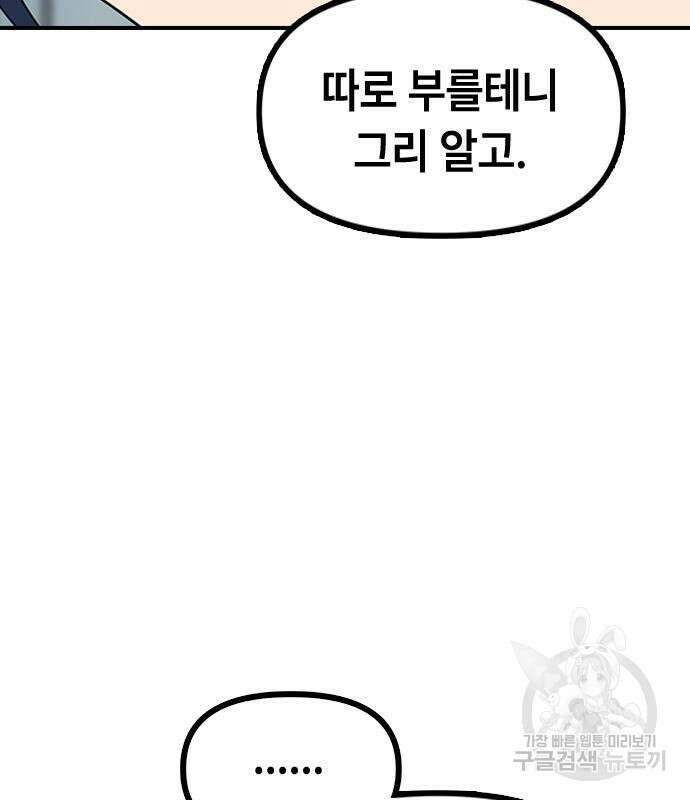 잔반없는 날 5화 85