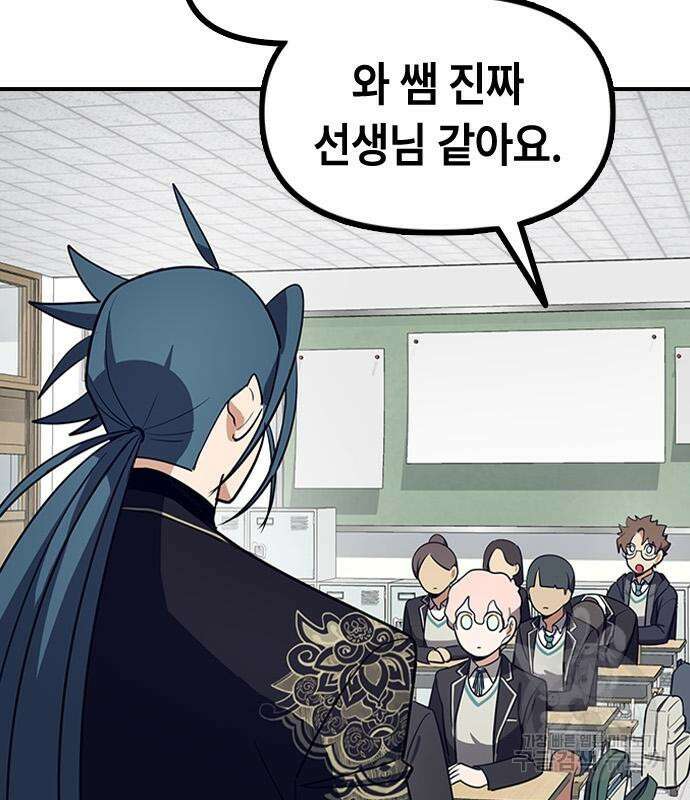 잔반없는 날 5화 86