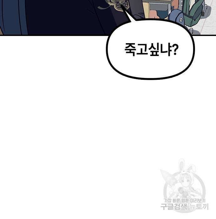 잔반없는 날 5화 87