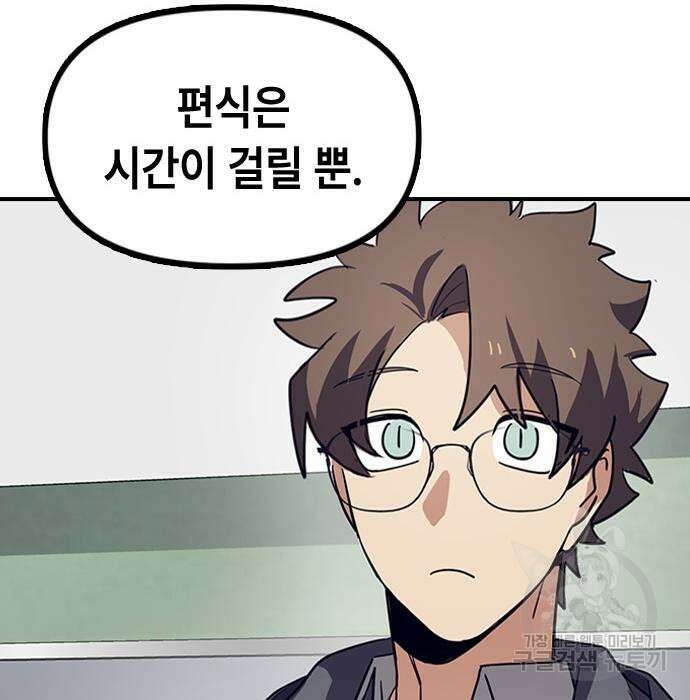 잔반없는 날 5화 88