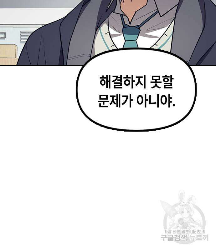 잔반없는 날 5화 89