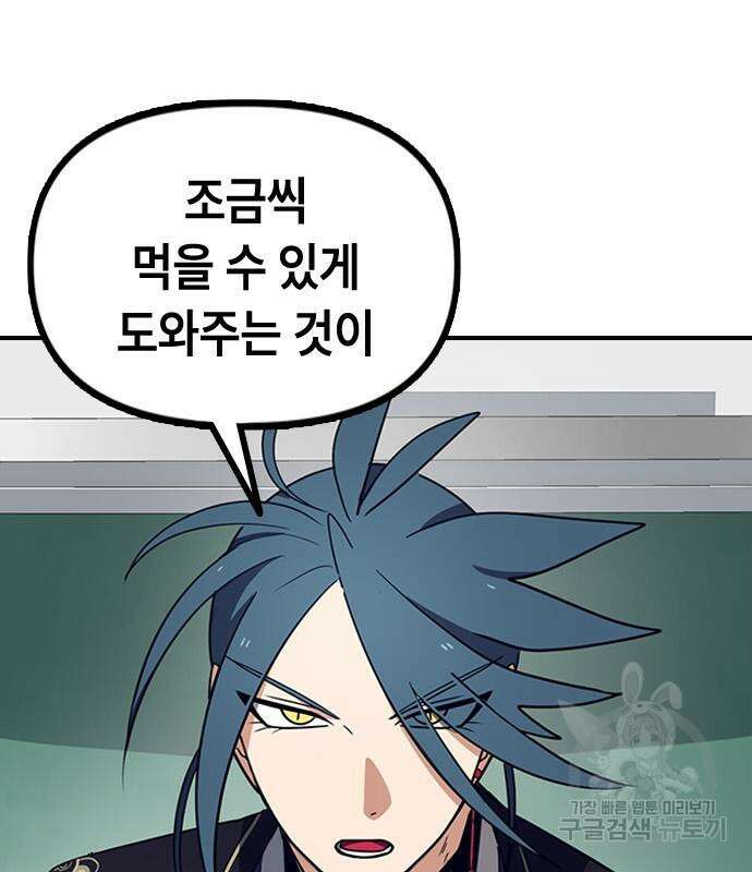 잔반없는 날 5화 90