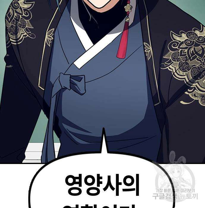 잔반없는 날 5화 91