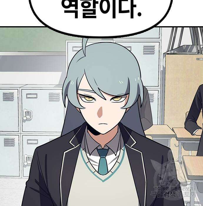 잔반없는 날 5화 92