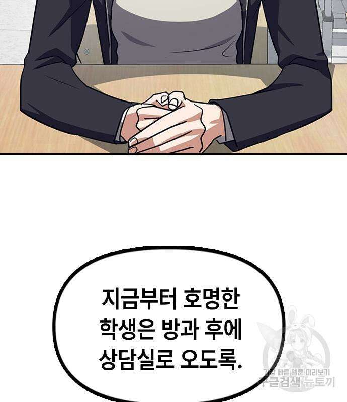잔반없는 날 5화 93
