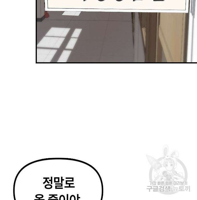 잔반없는 날 5화 96