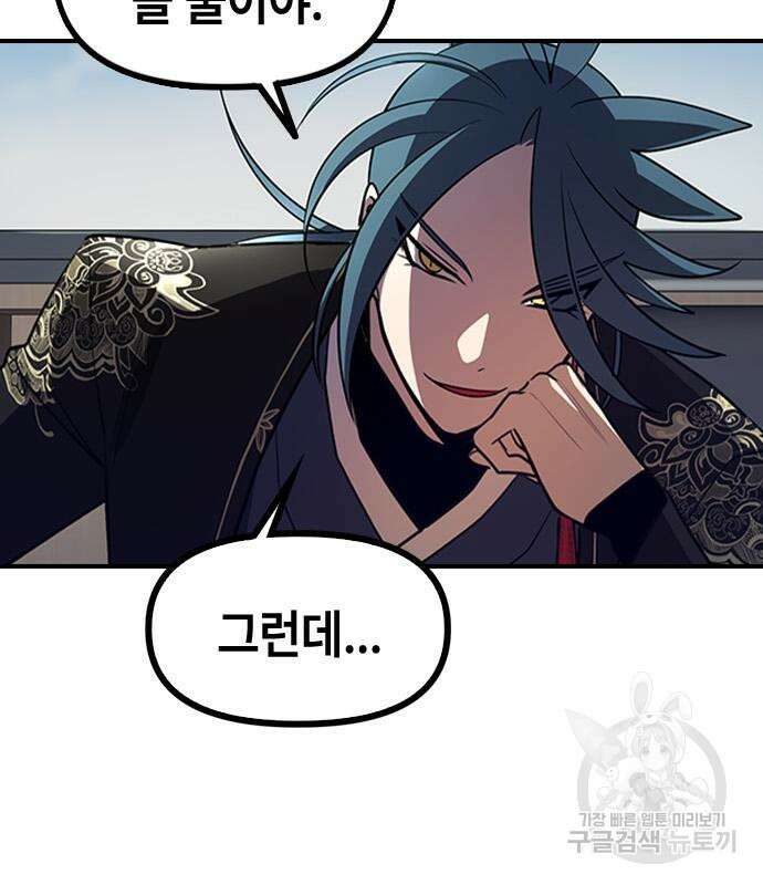 잔반없는 날 5화 97