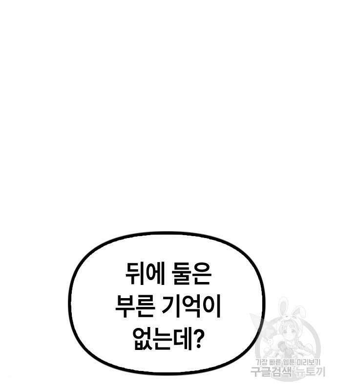 잔반없는 날 5화 98