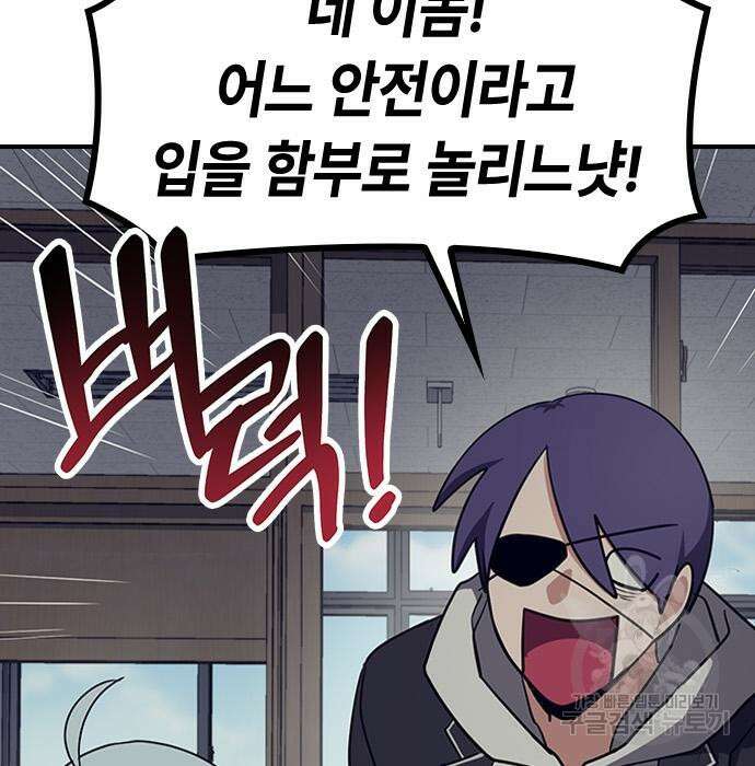 잔반없는 날 5화 103