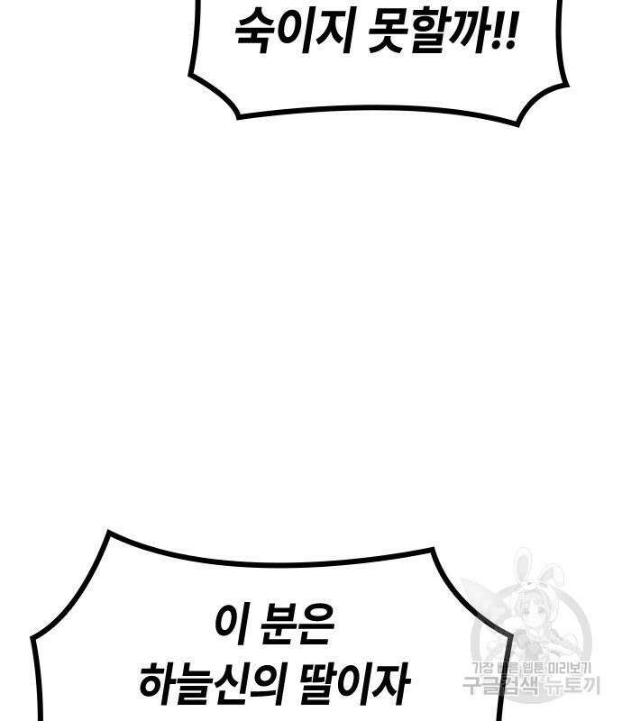 잔반없는 날 5화 105