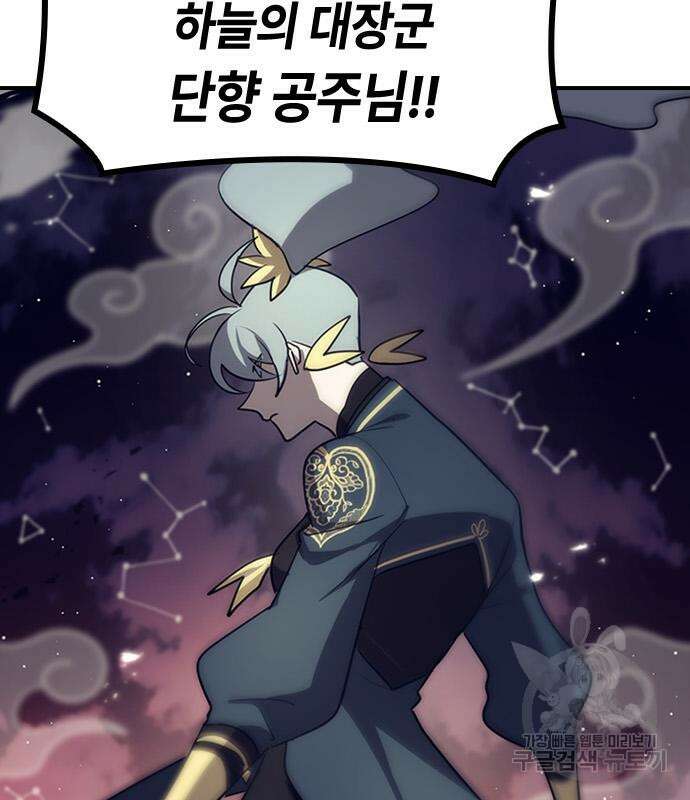 잔반없는 날 5화 106