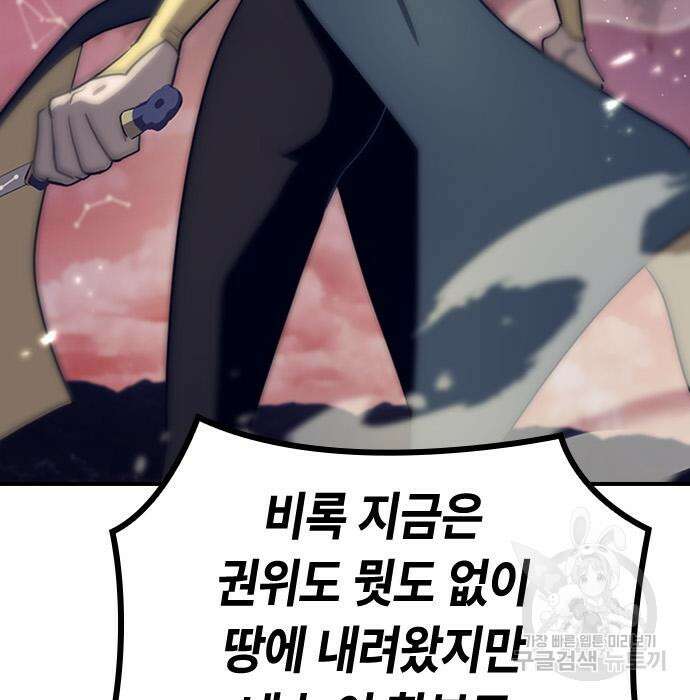 잔반없는 날 5화 107