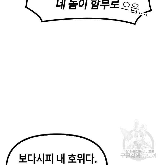 잔반없는 날 5화 108