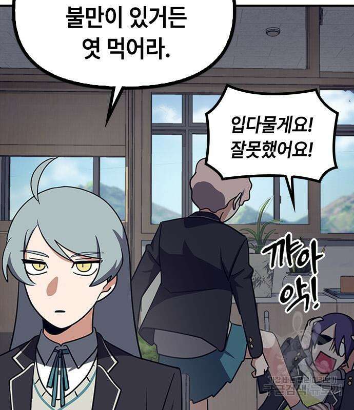잔반없는 날 5화 109