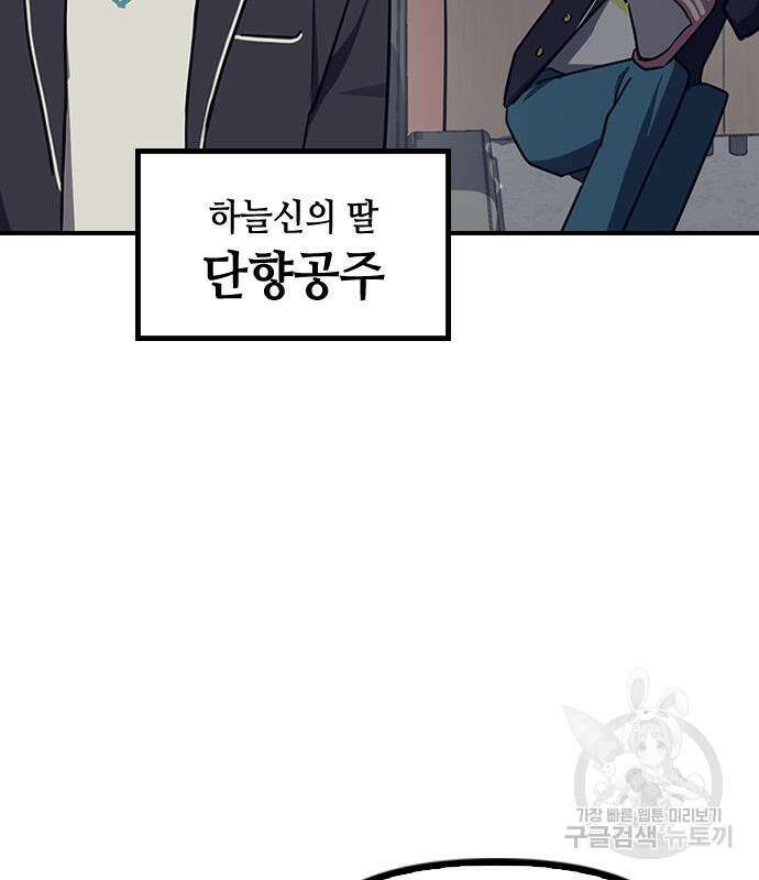 잔반없는 날 5화 110