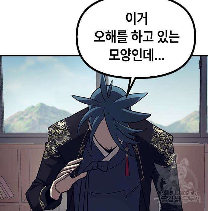 잔반없는 날 5화 111