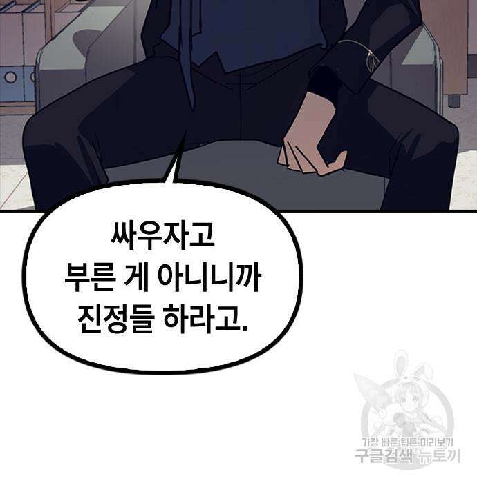 잔반없는 날 5화 112